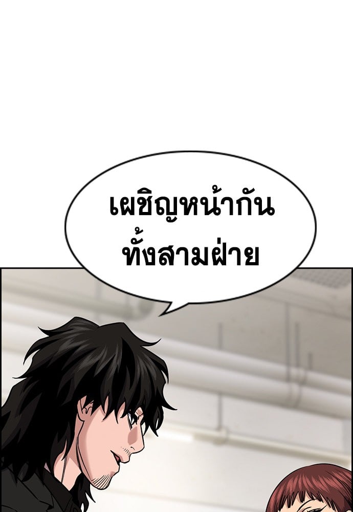 อ่านมังงะ True Education ตอนที่ 151/74.jpg