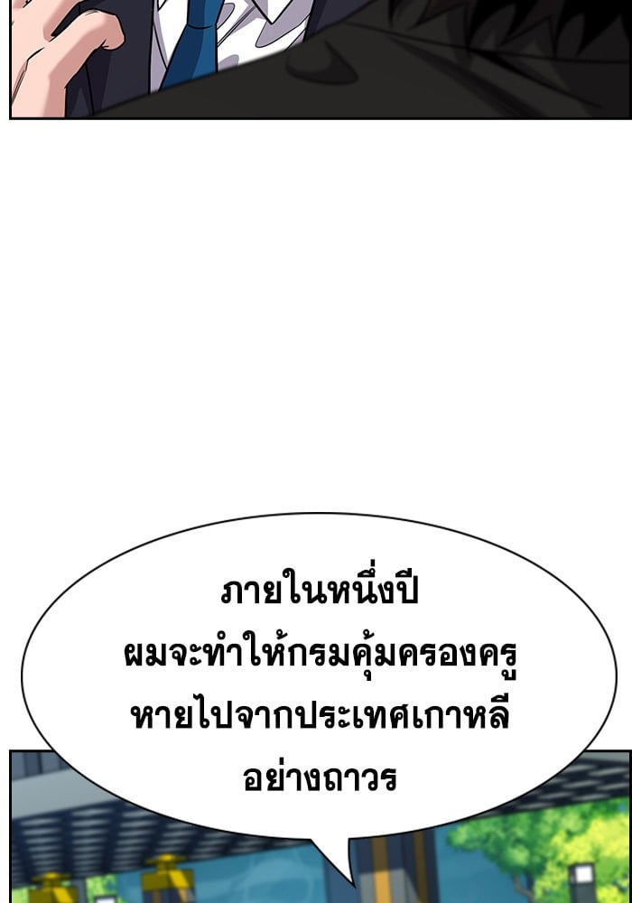 อ่านมังงะ True Education ตอนที่ 155/74.jpg