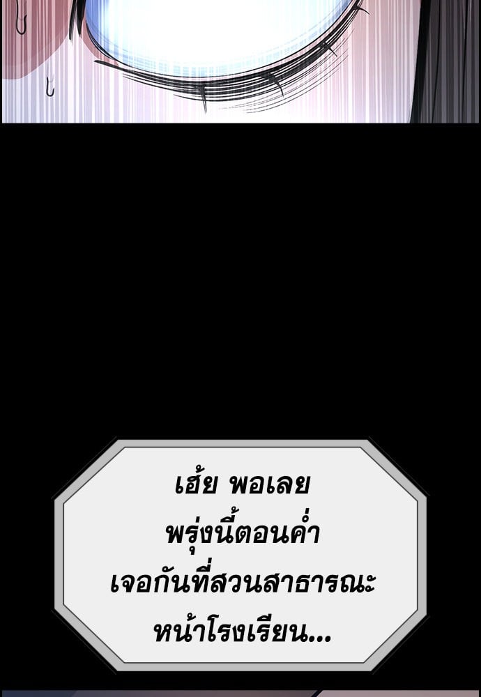 อ่านมังงะ True Education ตอนที่ 149/74.jpg