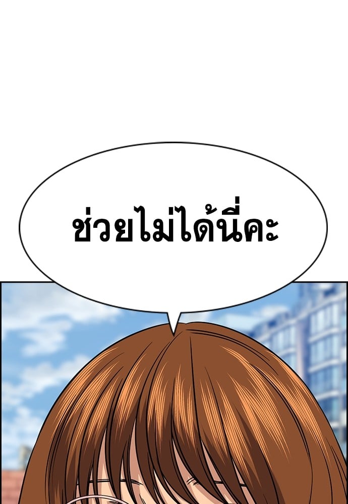 อ่านมังงะ True Education ตอนที่ 166/74.jpg