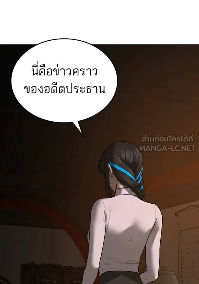 อ่านมังงะ Reality Quest ตอนที่ 139/74.jpg