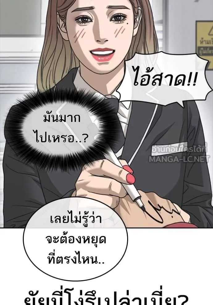 อ่านมังงะ Loser Life 2 ตอนที่ 43/74.jpg