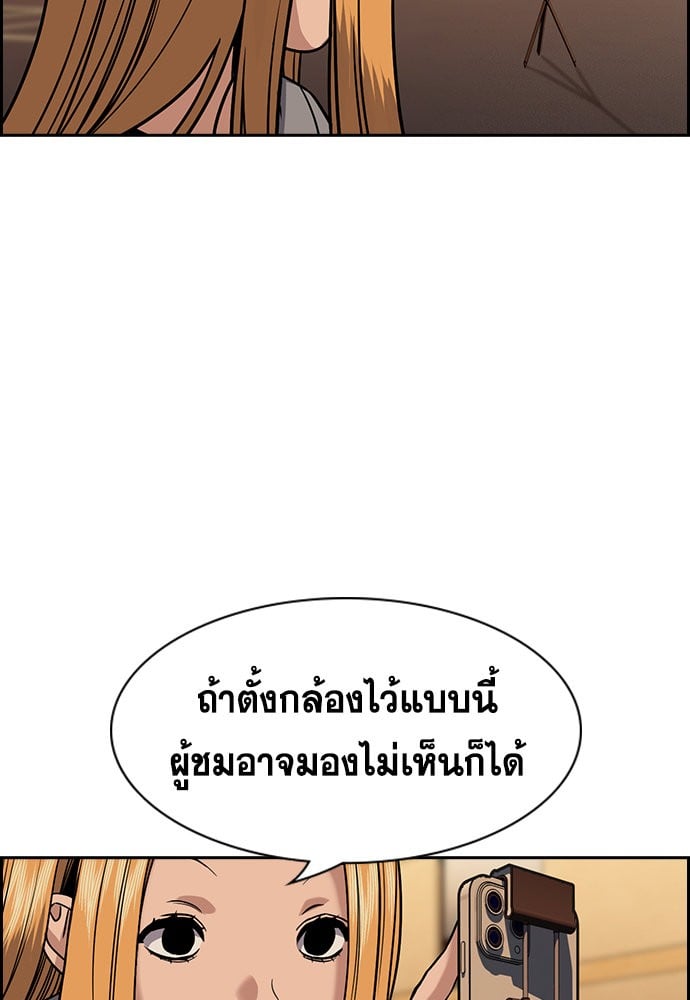 อ่านมังงะ True Education ตอนที่ 153/74.jpg