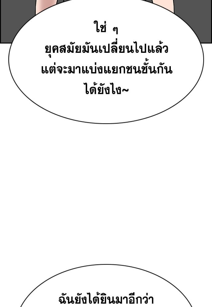 อ่านมังงะ True Education ตอนที่ 162/74.jpg