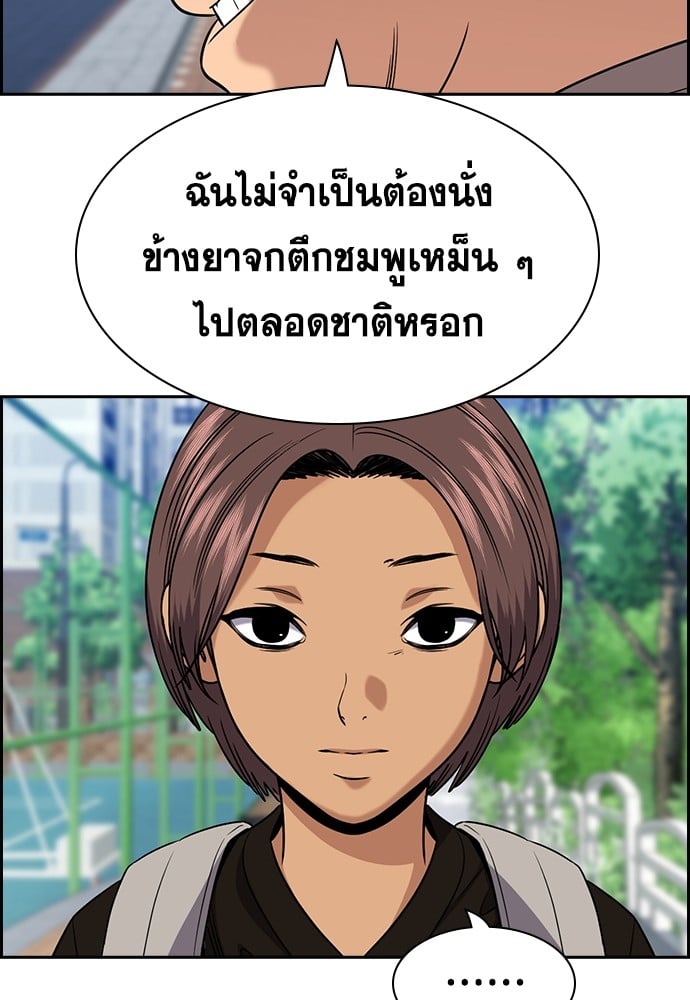 อ่านมังงะ True Education ตอนที่ 158/74.jpg