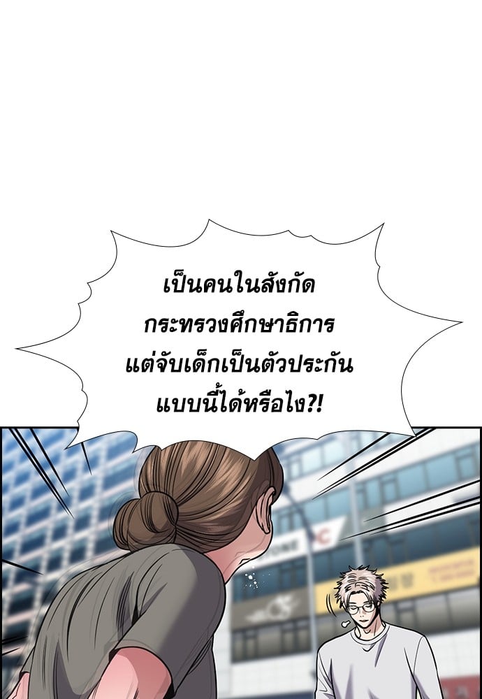 อ่านมังงะ True Education ตอนที่ 161/74.jpg