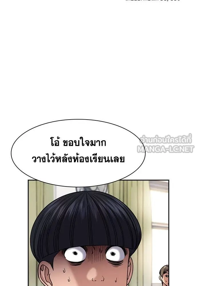 อ่านมังงะ True Education ตอนที่ 171/74.jpg