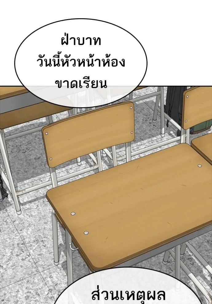 อ่านมังงะ Loser Life 2 ตอนที่ 42/75.jpg