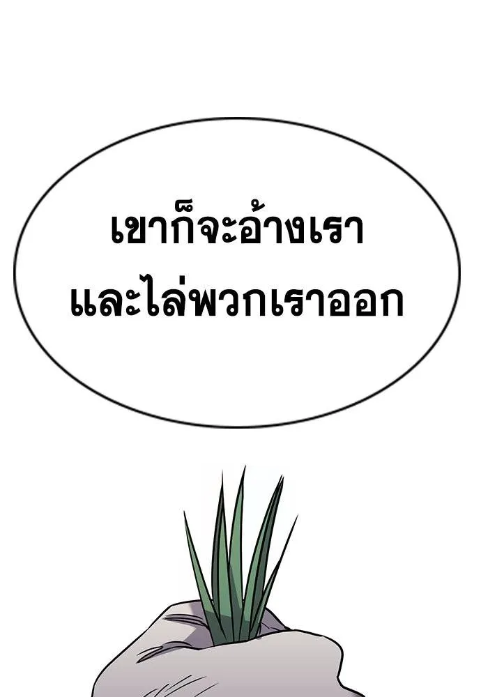 อ่านมังงะ True Education ตอนที่ 167/75.jpg