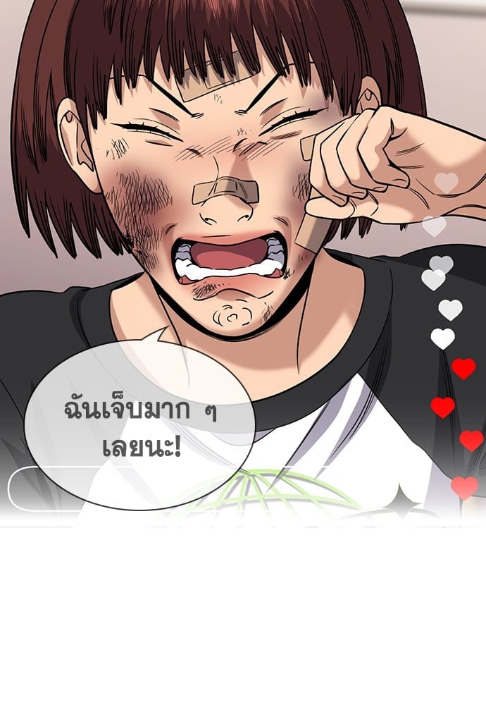 อ่านมังงะ True Education ตอนที่ 150/75.jpg