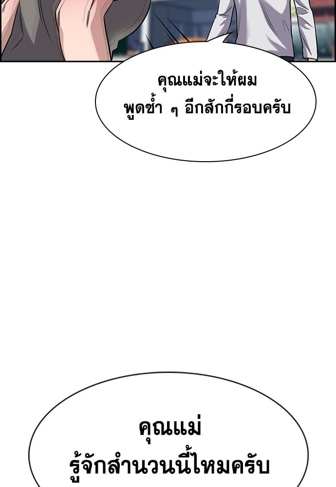 อ่านมังงะ True Education ตอนที่ 161/75.jpg