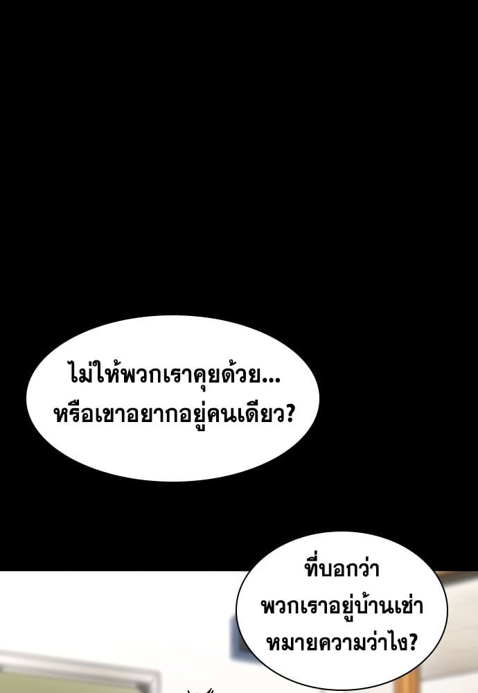 อ่านมังงะ True Education ตอนที่ 162/7.jpg