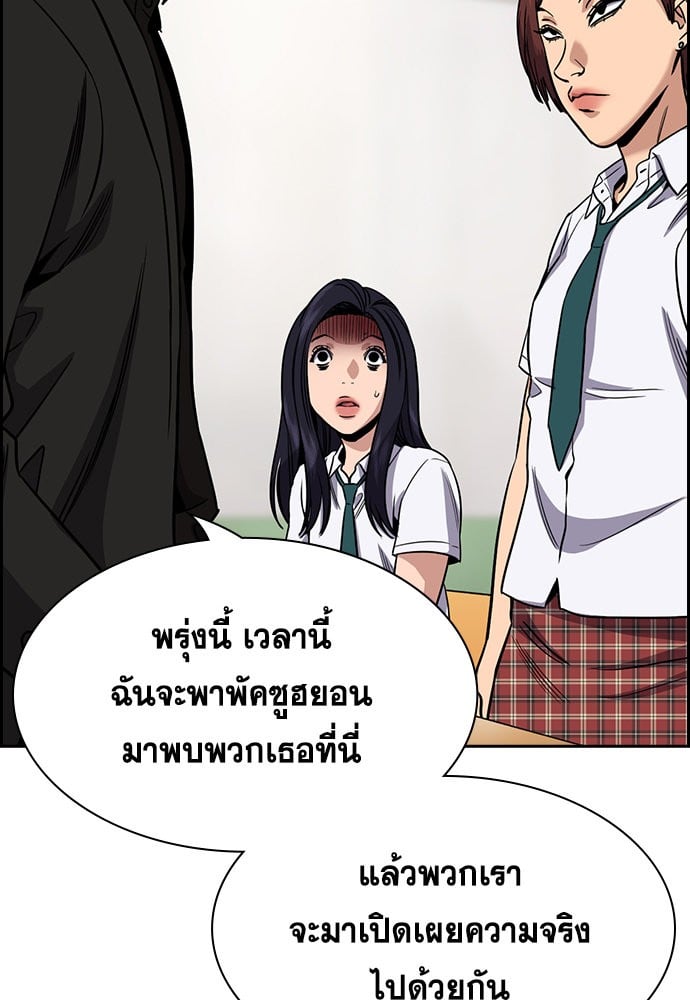 อ่านมังงะ True Education ตอนที่ 151/75.jpg