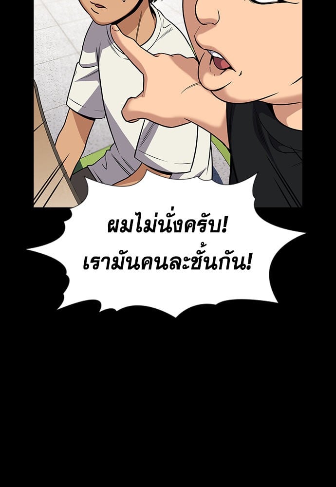 อ่านมังงะ True Education ตอนที่ 156/75.jpg