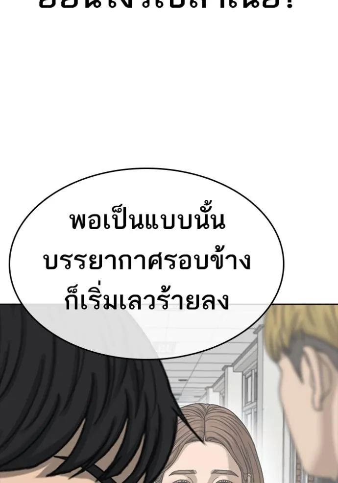 อ่านมังงะ Loser Life 2 ตอนที่ 43/75.jpg