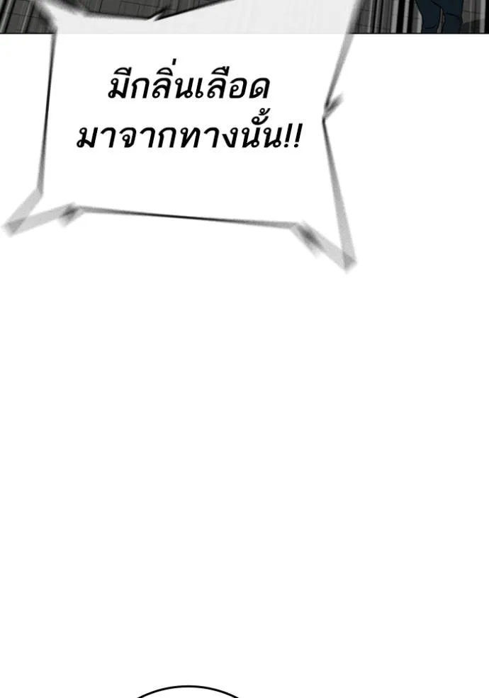 อ่านมังงะ Reality Quest ตอนที่ 138/75.jpg