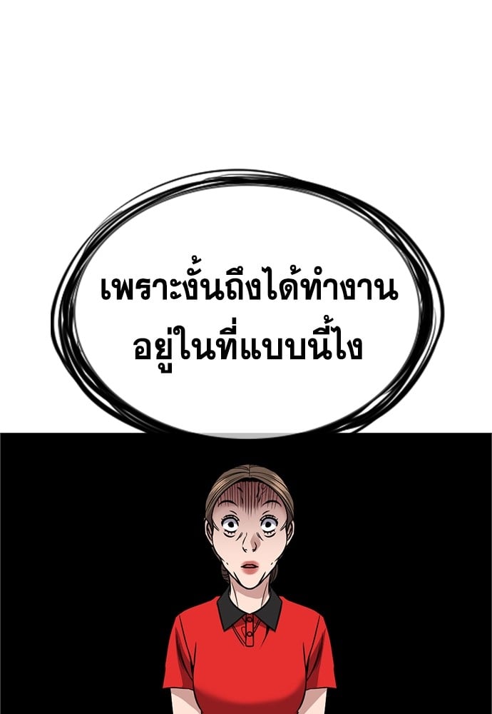 อ่านมังงะ True Education ตอนที่ 161/7.jpg