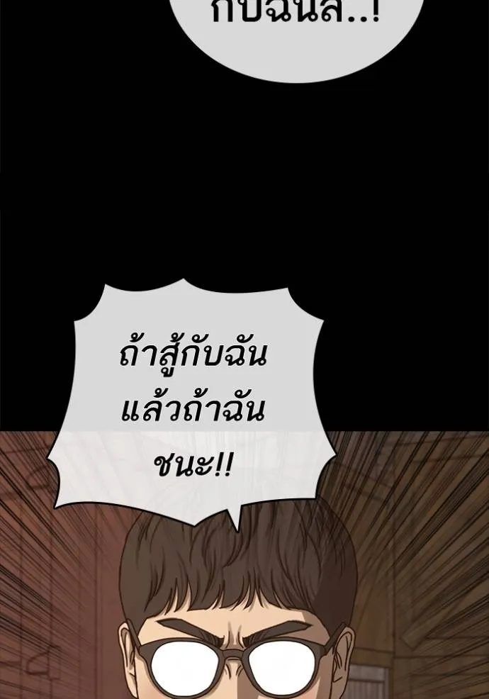 อ่านมังงะ Loser Life 2 ตอนที่ 48/75.jpg