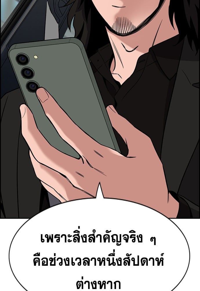 อ่านมังงะ True Education ตอนที่ 154/75.jpg