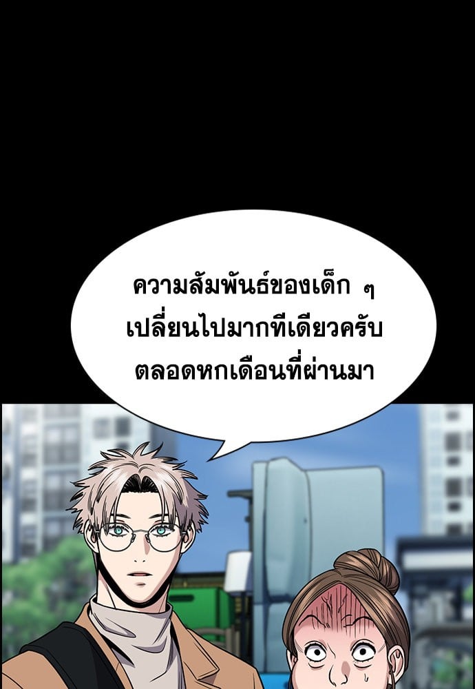 อ่านมังงะ True Education ตอนที่ 163/75.jpg