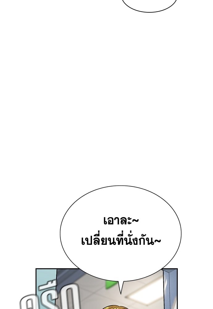 อ่านมังงะ True Education ตอนที่ 158/75.jpg