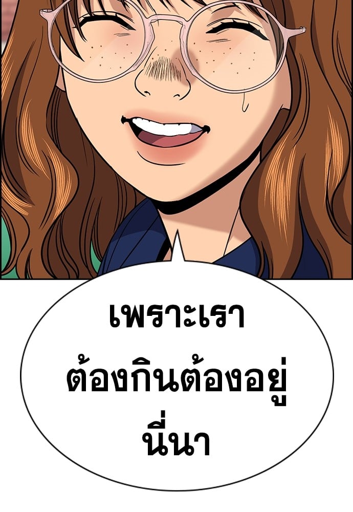 อ่านมังงะ True Education ตอนที่ 166/75.jpg