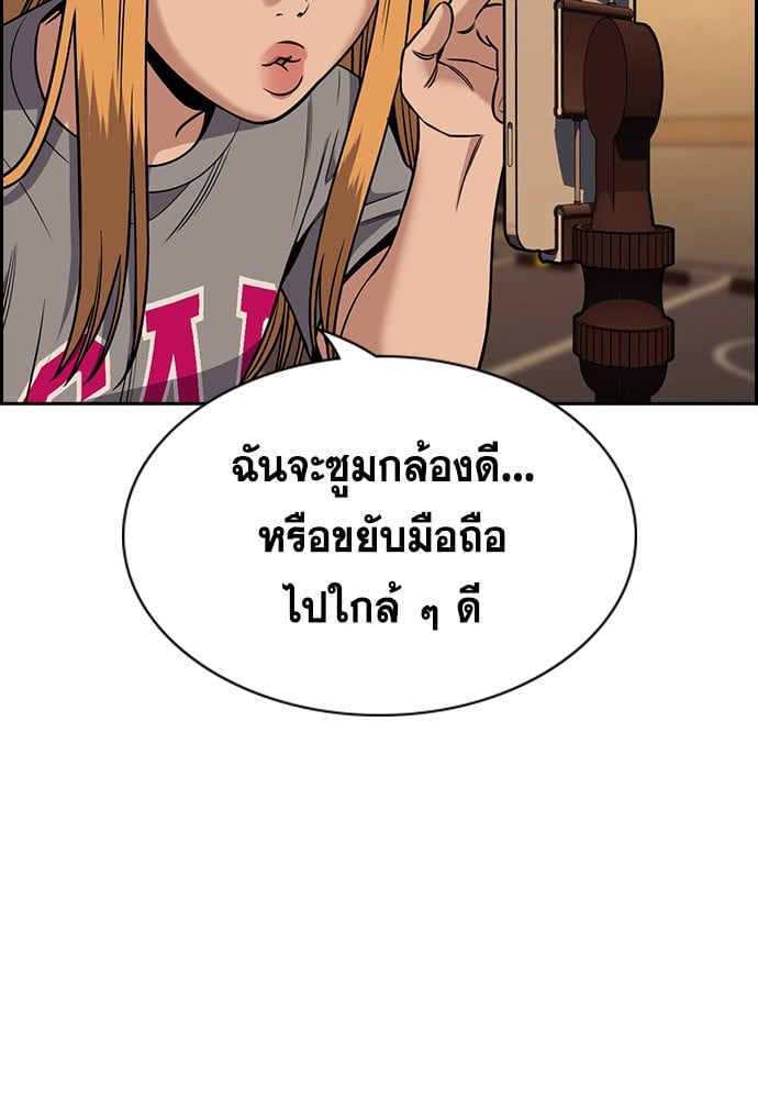 อ่านมังงะ True Education ตอนที่ 153/75.jpg