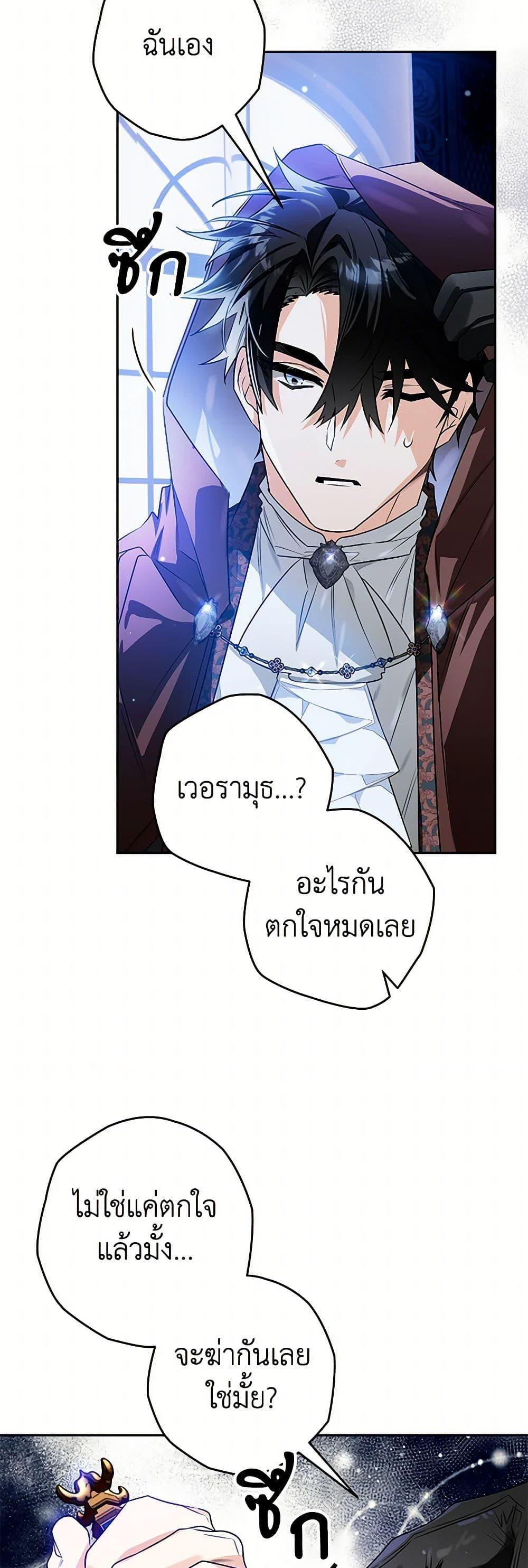 อ่านมังงะ Sigrid ตอนที่ 107/7.jpg