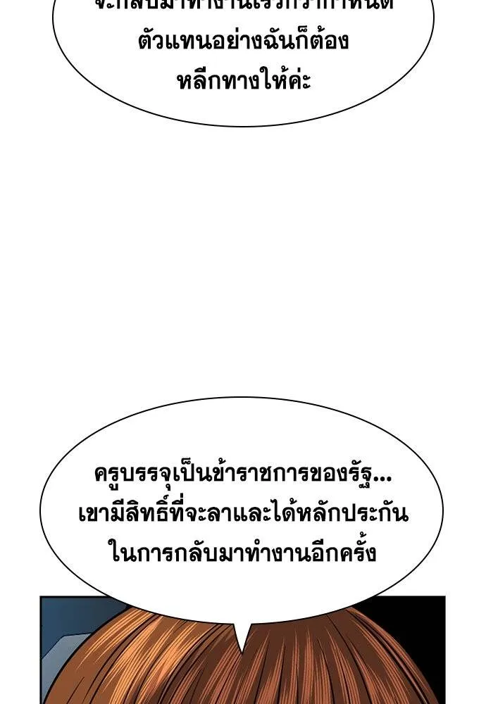 อ่านมังงะ True Education ตอนที่ 169/75.jpg