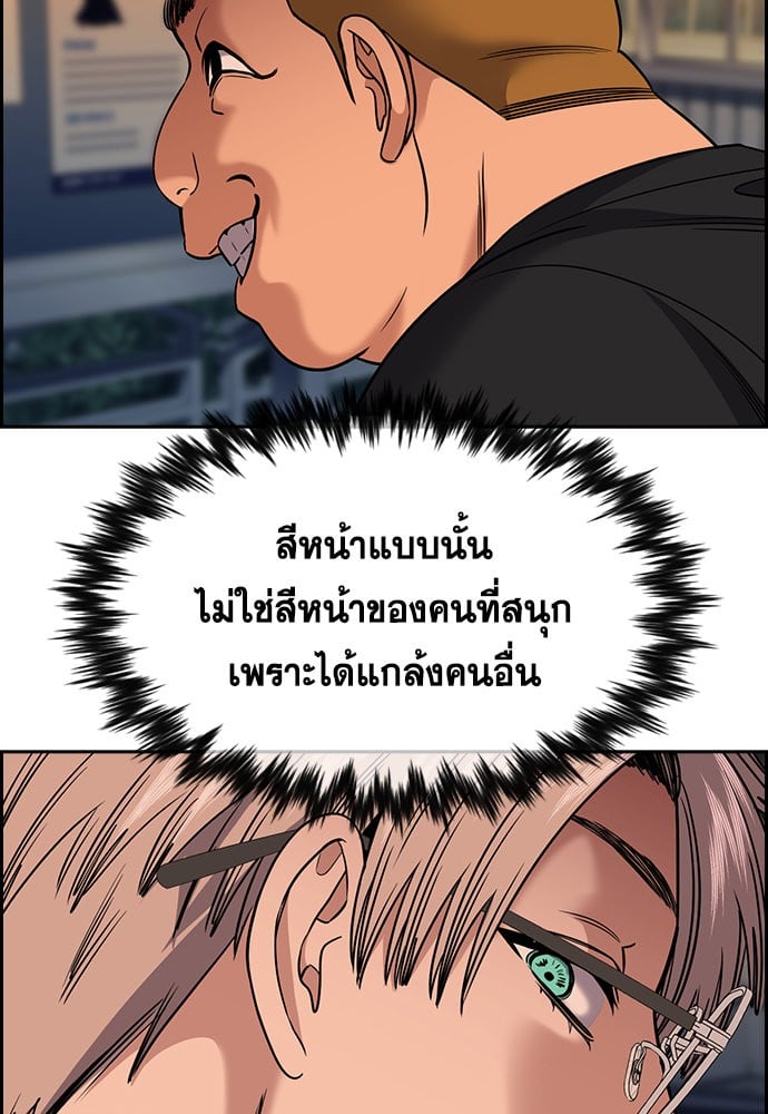 อ่านมังงะ True Education ตอนที่ 156/7.jpg