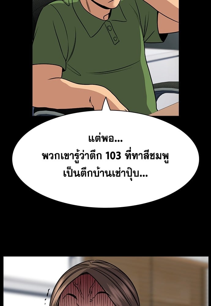 อ่านมังงะ True Education ตอนที่ 160/75.jpg