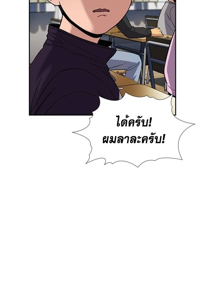 อ่านมังงะ True Education ตอนที่ 171/75.jpg