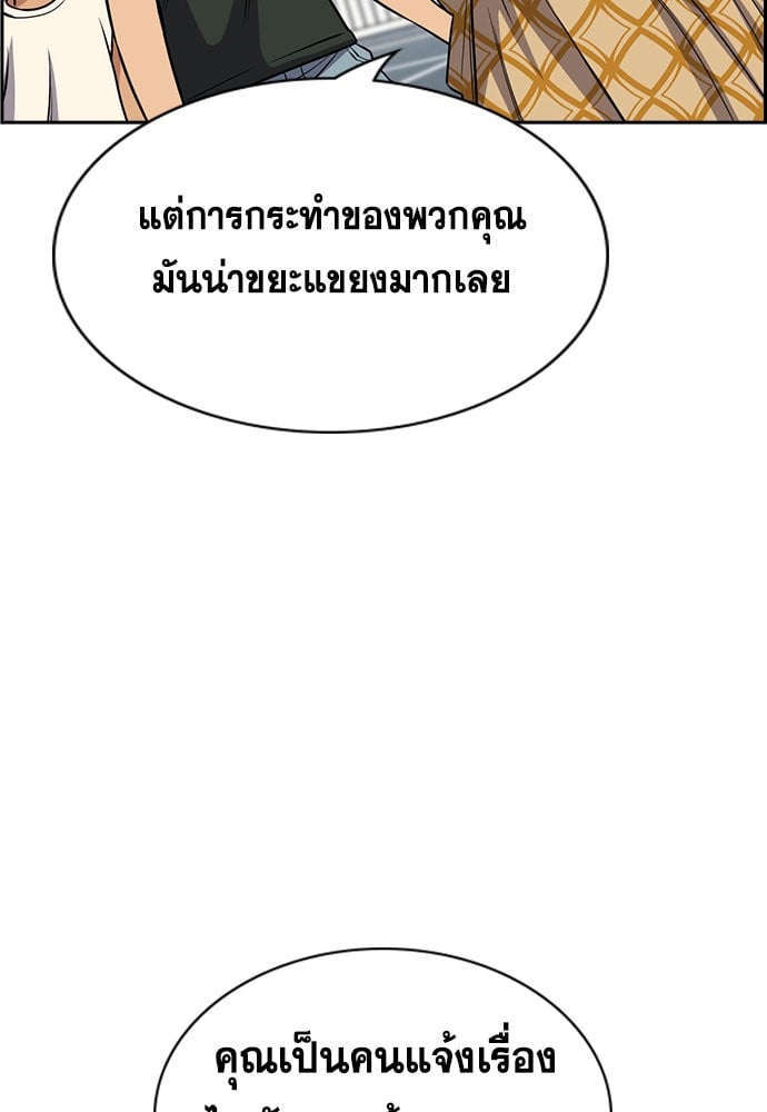 อ่านมังงะ True Education ตอนที่ 159/75.jpg