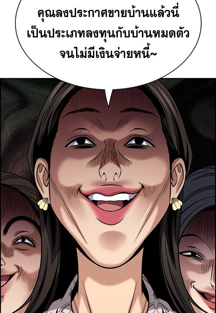 อ่านมังงะ True Education ตอนที่ 162/75.jpg