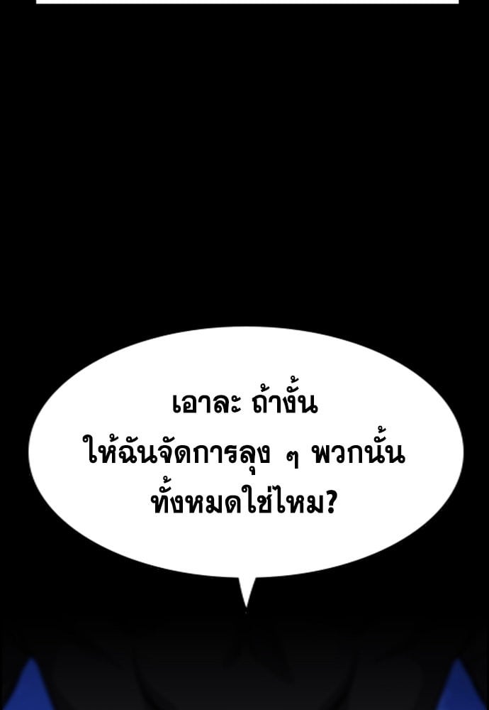 อ่านมังงะ True Education ตอนที่ 147/76.jpg