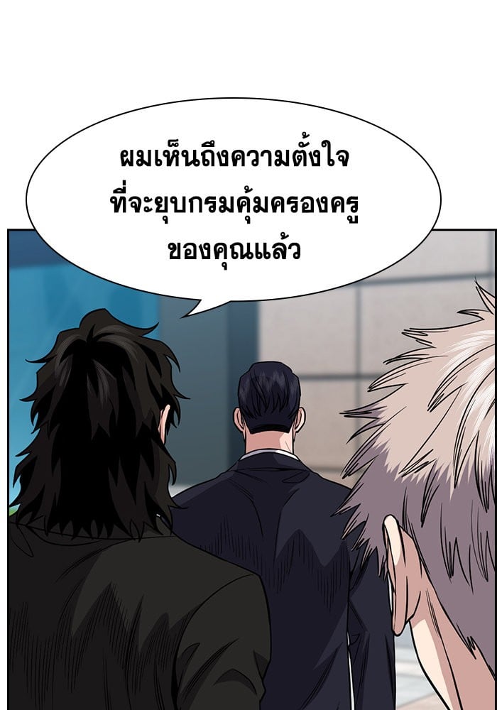 อ่านมังงะ True Education ตอนที่ 155/76.jpg