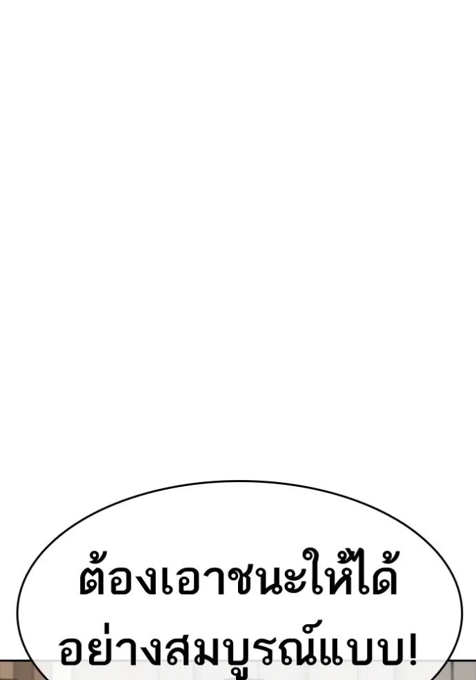 อ่านมังงะ Loser Life 2 ตอนที่ 45/76.jpg