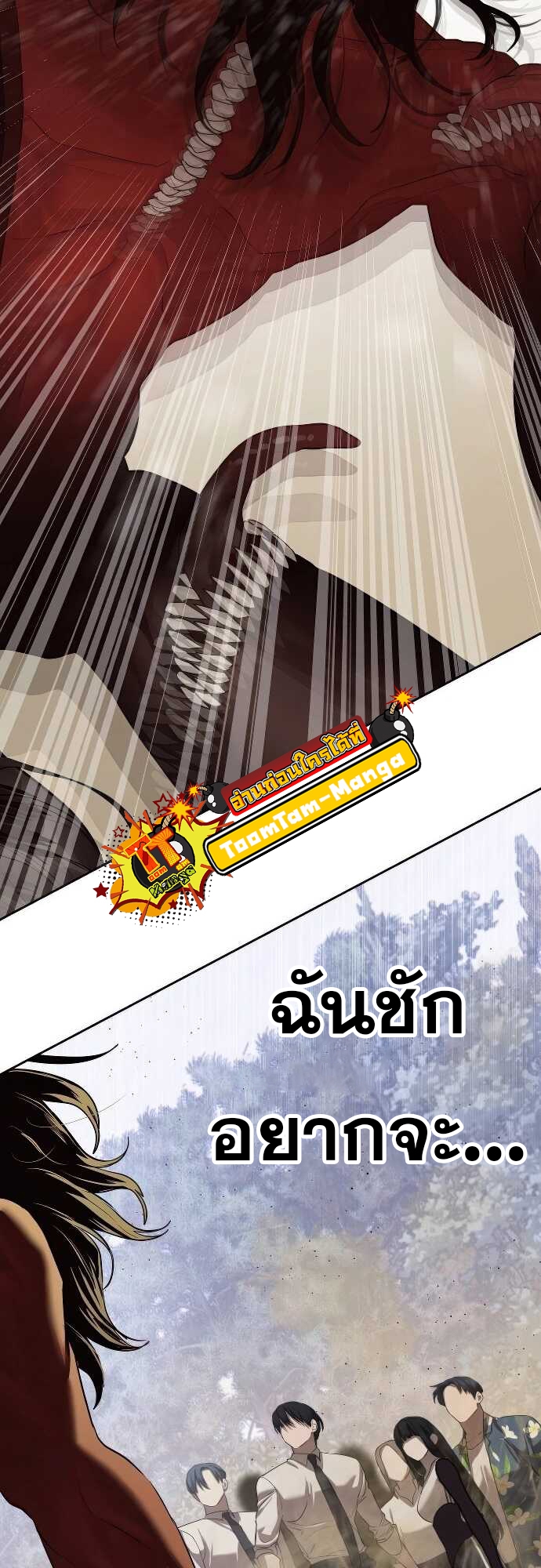 อ่านมังงะ Special Civil Servant ตอนที่ 33/76.jpg