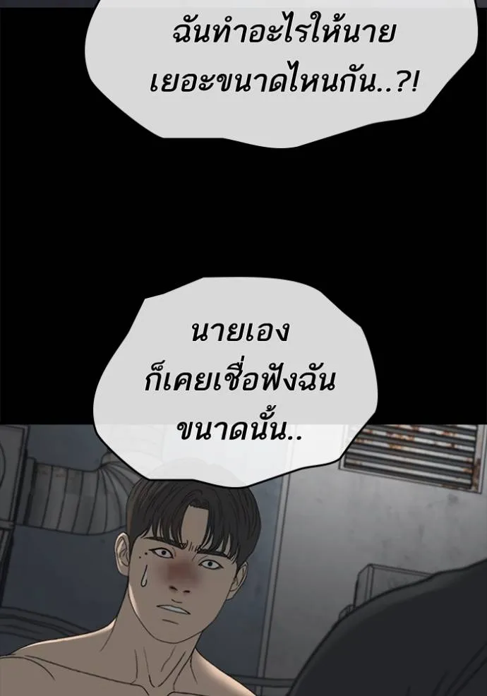 อ่านมังงะ Loser Life 2 ตอนที่ 45/7.jpg