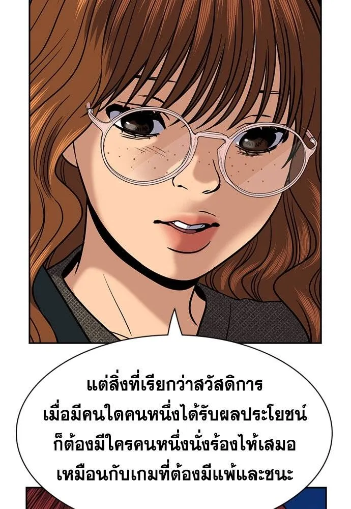 อ่านมังงะ True Education ตอนที่ 169/76.jpg