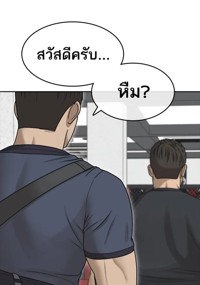 อ่านมังงะ Loser Life 2 ตอนที่ 44/76.jpg