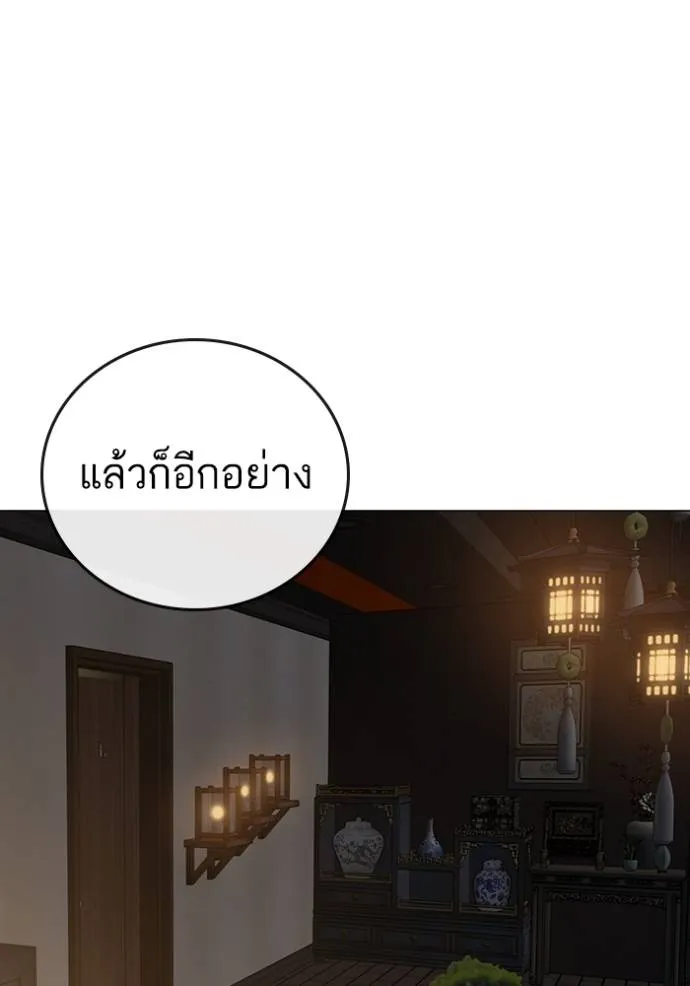 อ่านมังงะ Reality Quest ตอนที่ 139/76.jpg