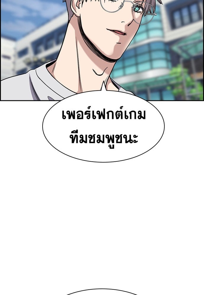 อ่านมังงะ True Education ตอนที่ 157/76.jpg