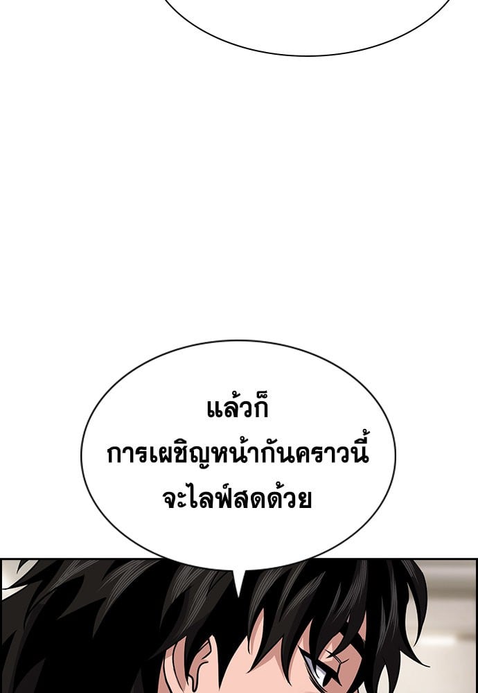 อ่านมังงะ True Education ตอนที่ 151/76.jpg