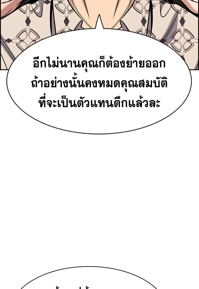 อ่านมังงะ True Education ตอนที่ 162/76.jpg