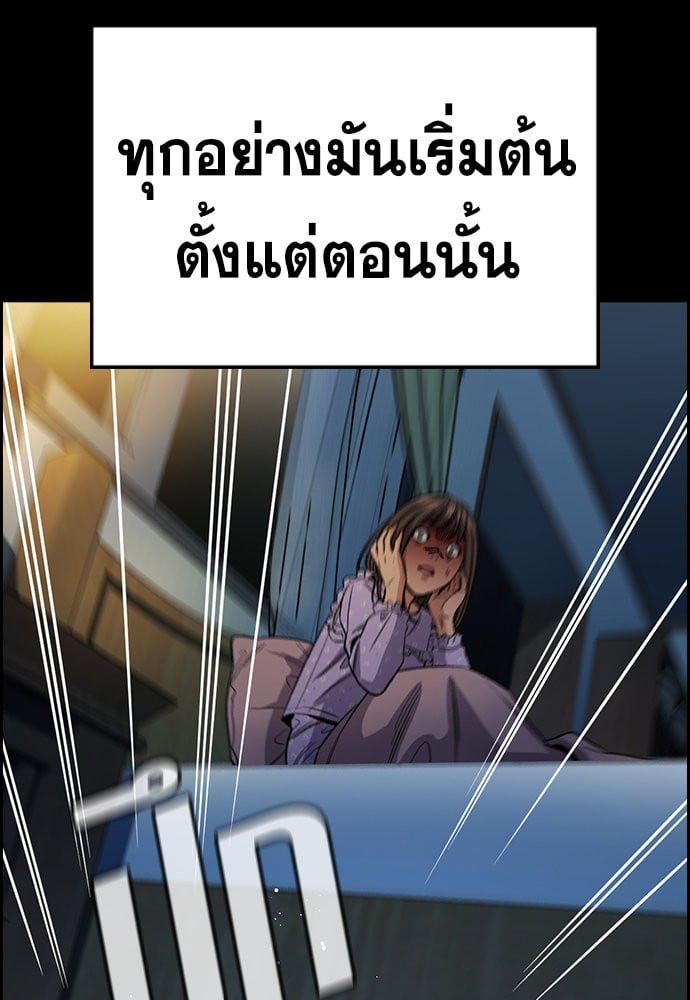 อ่านมังงะ True Education ตอนที่ 149/76.jpg