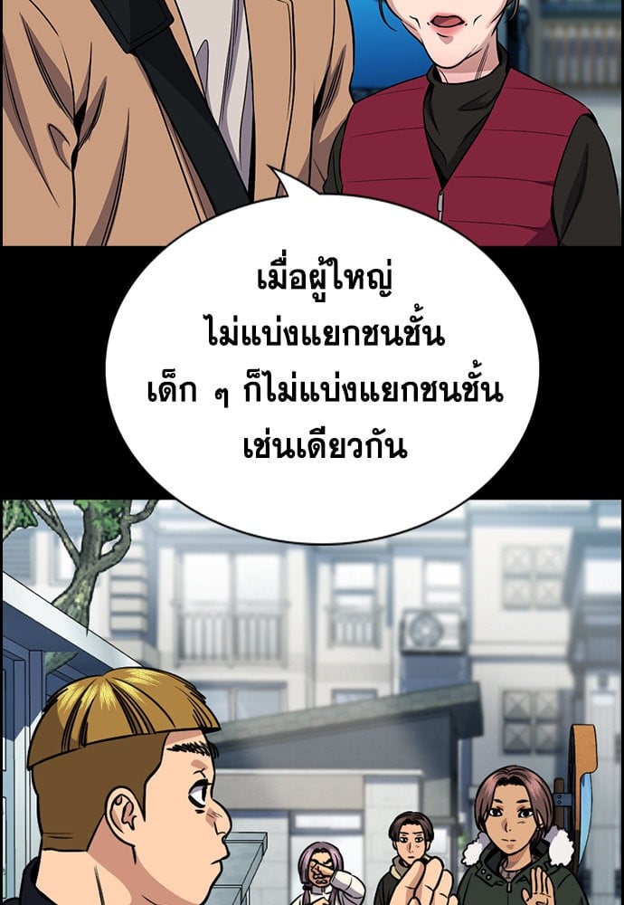 อ่านมังงะ True Education ตอนที่ 163/76.jpg