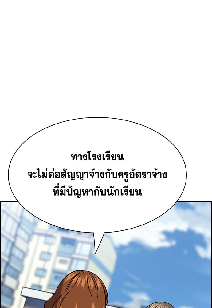 อ่านมังงะ True Education ตอนที่ 166/76.jpg