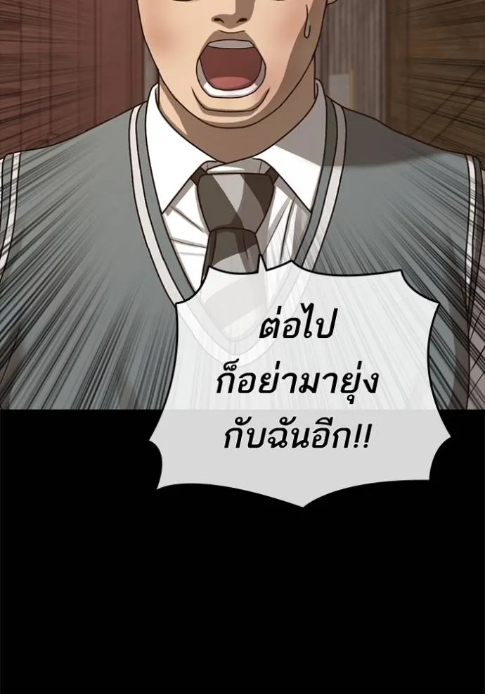 อ่านมังงะ Loser Life 2 ตอนที่ 48/76.jpg