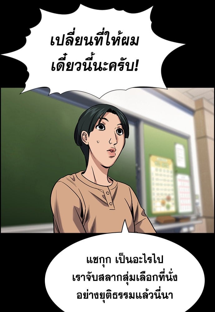 อ่านมังงะ True Education ตอนที่ 156/76.jpg